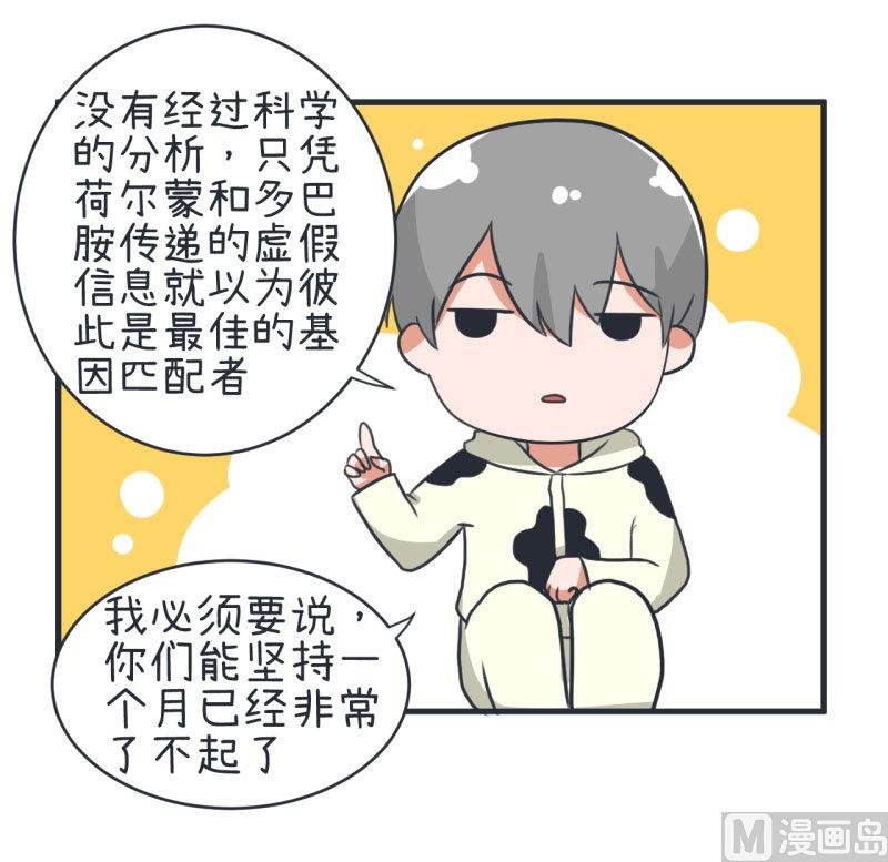 第80话 华丽丽甄傻的惊喜