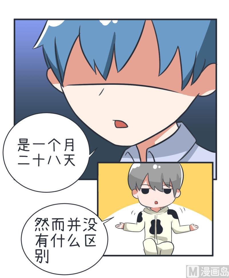 第80话 华丽丽甄傻的惊喜