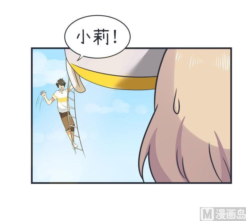 第80话 华丽丽甄傻的惊喜