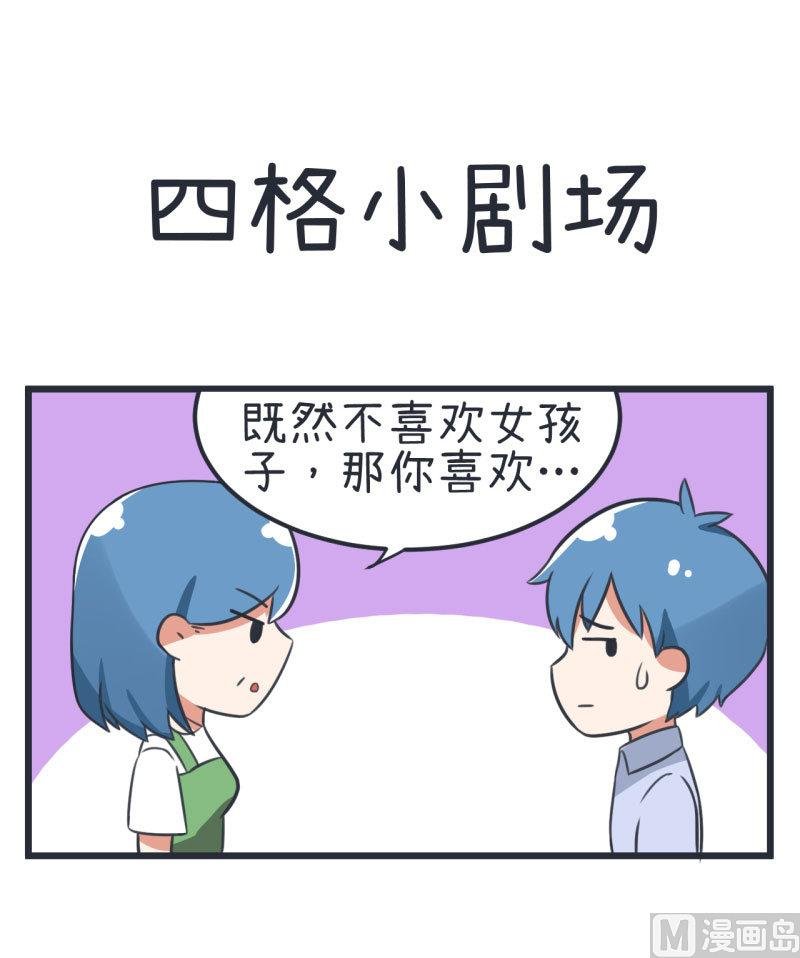 第80话 华丽丽甄傻的惊喜