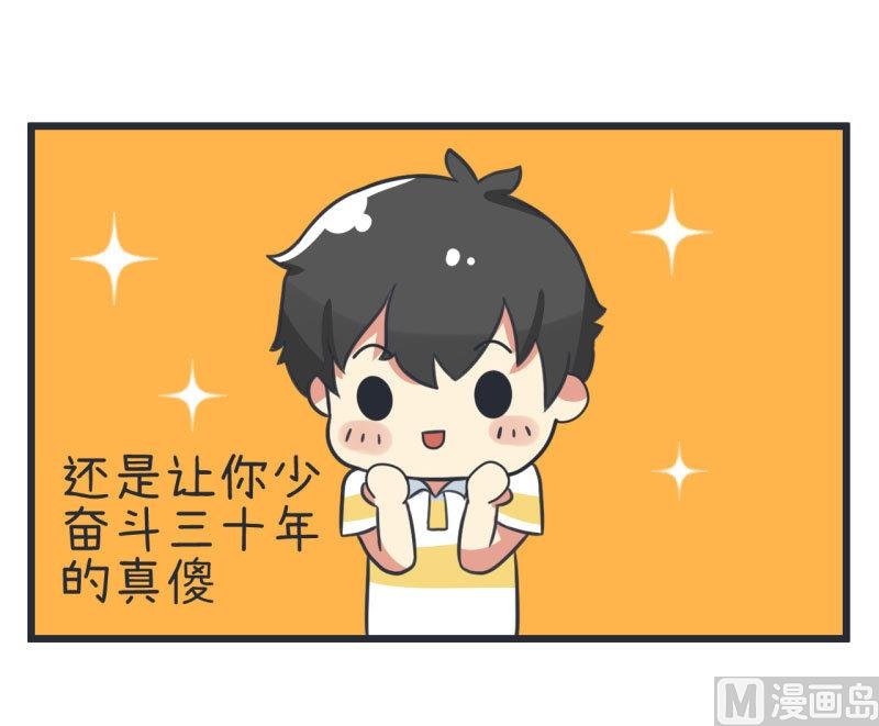 第80话 华丽丽甄傻的惊喜