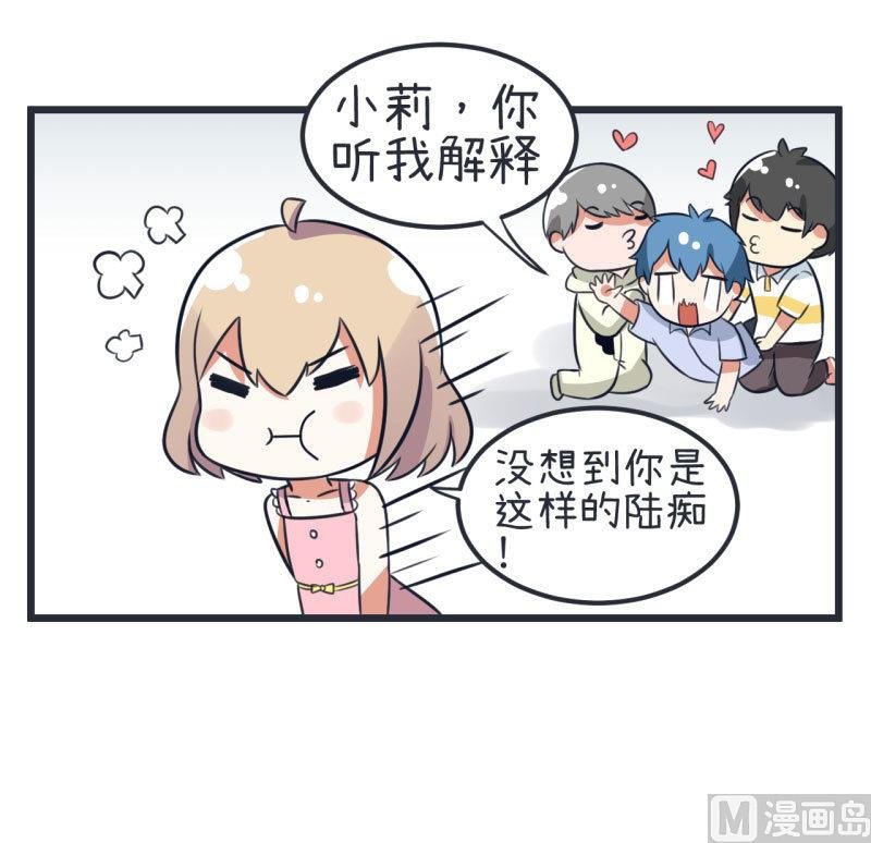 第80话 华丽丽甄傻的惊喜