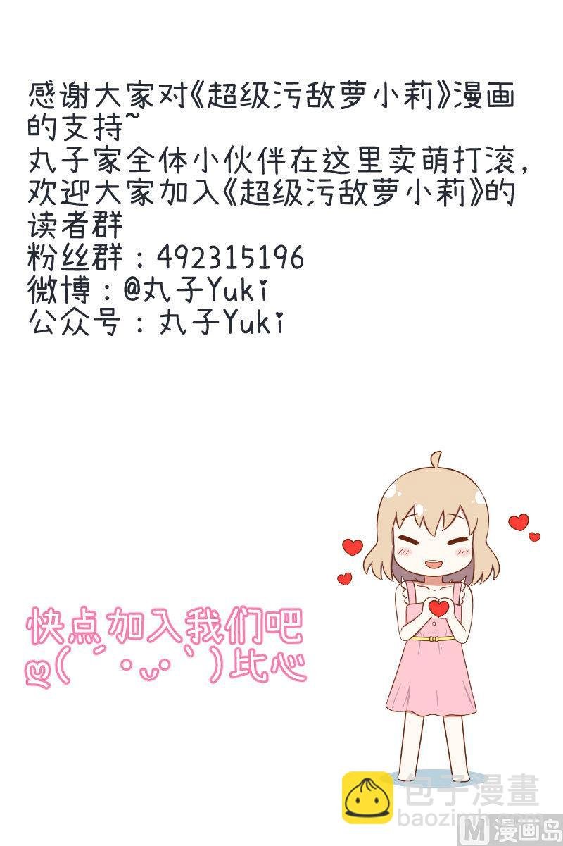 第80话 华丽丽甄傻的惊喜