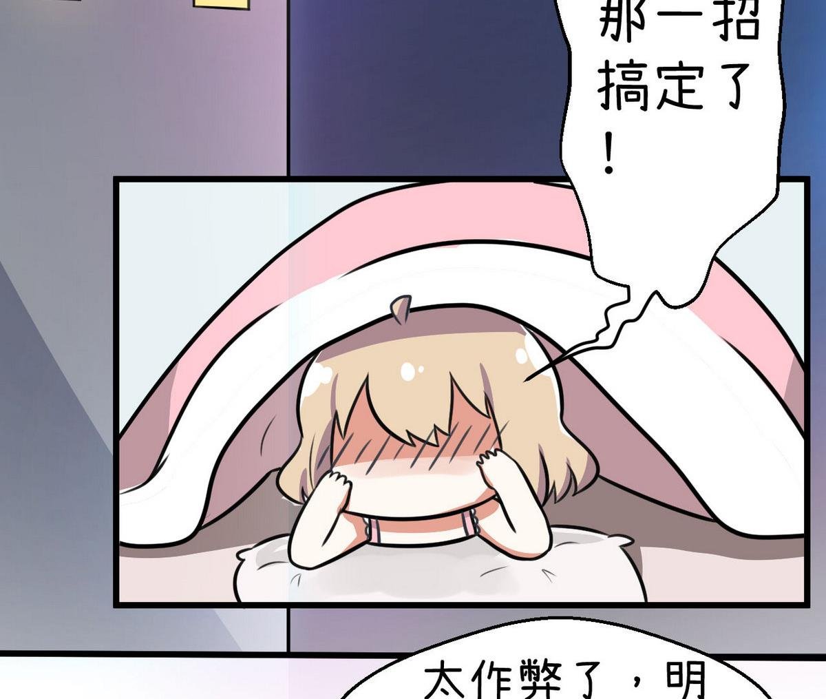 第82话 秘密地夜间幽会