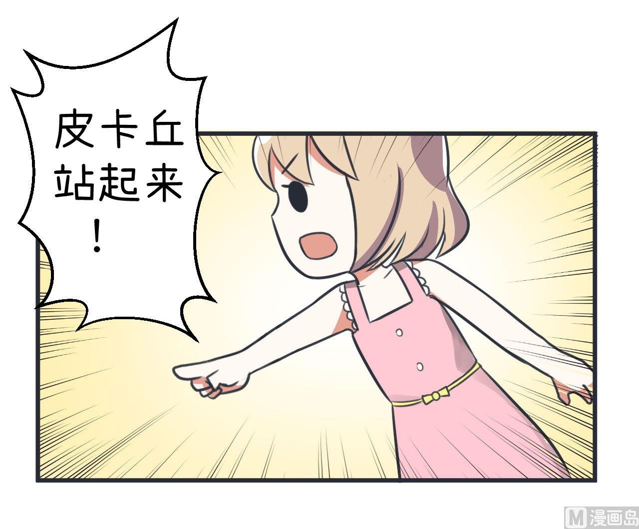 第82话 秘密地夜间幽会