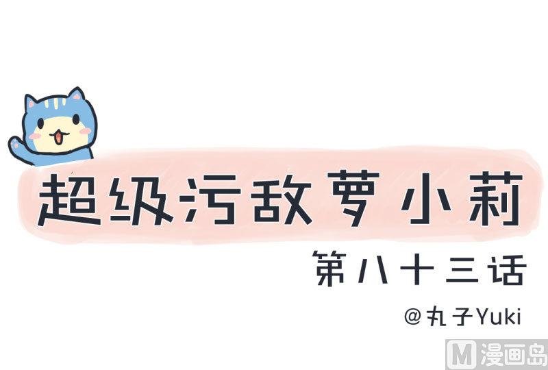 第83话 最美的新娘