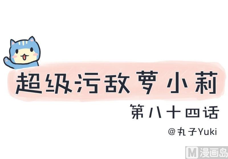 第84话 校园灵异大探险