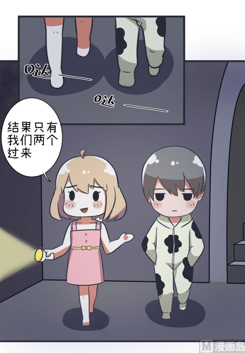 第84话 校园灵异大探险