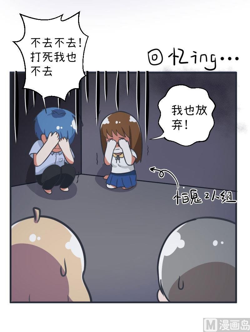 第84话 校园灵异大探险