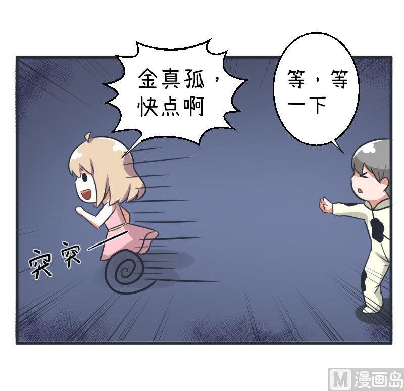 第84话 校园灵异大探险