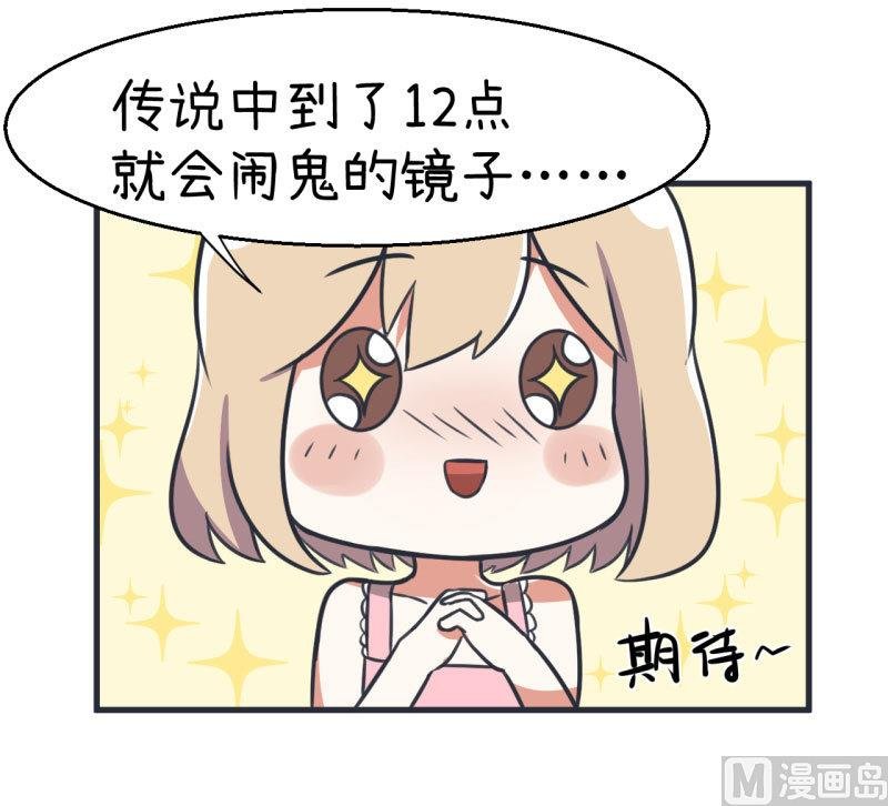 第84话 校园灵异大探险