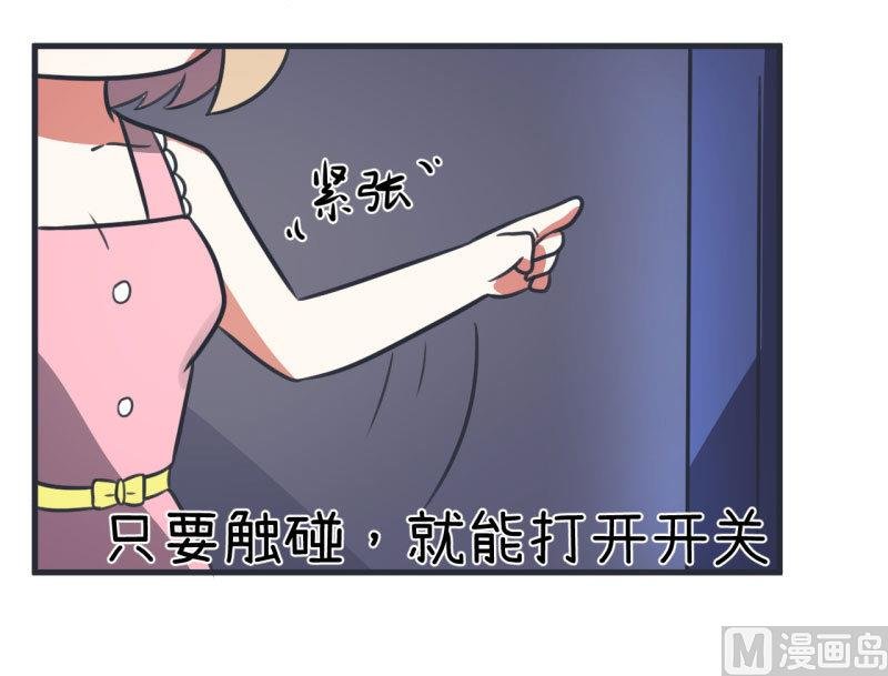 第84话 校园灵异大探险