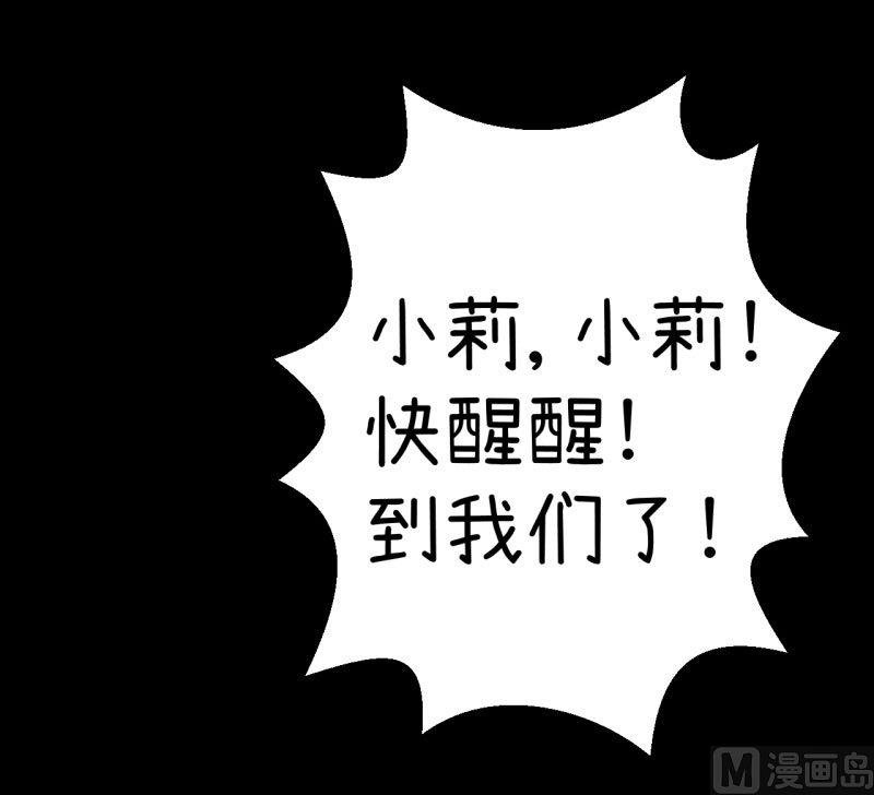 第84话 校园灵异大探险