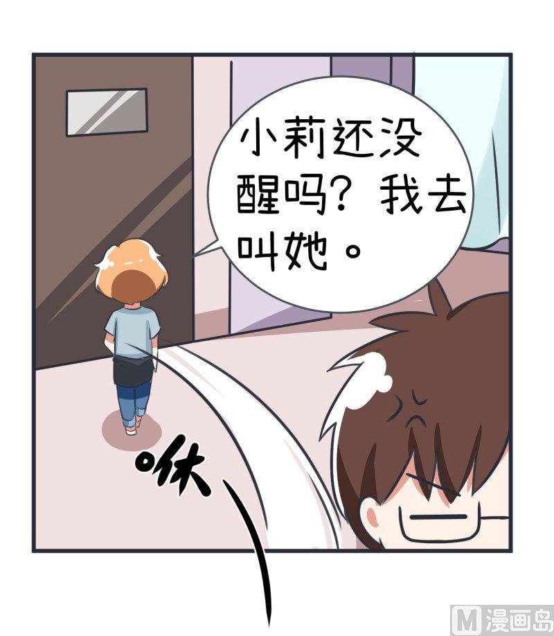 第85话 萝小莉污敌的原因是他