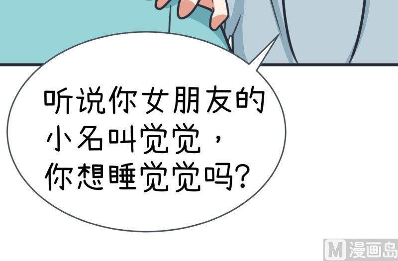 第85话 萝小莉污敌的原因是他