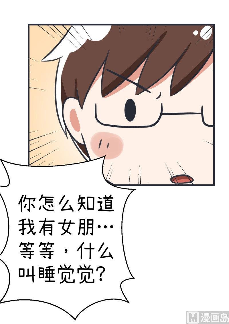 第85话 萝小莉污敌的原因是他