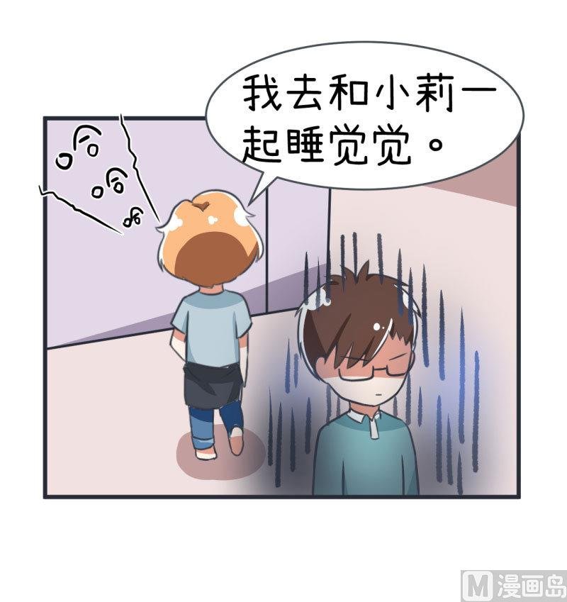 第85话 萝小莉污敌的原因是他