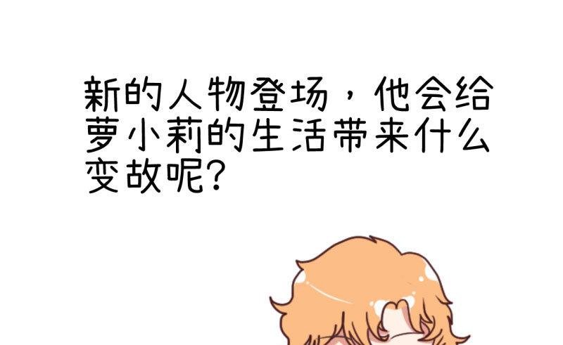 第85话 萝小莉污敌的原因是他