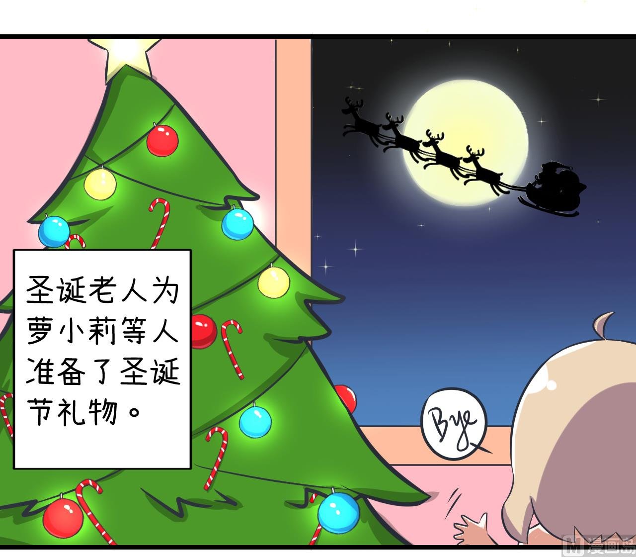 第86话 圣诞节炸了