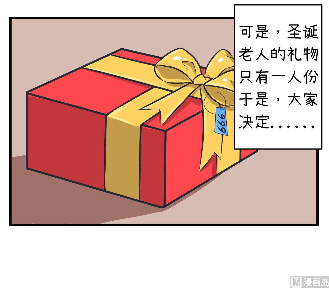 第86话 圣诞节炸了