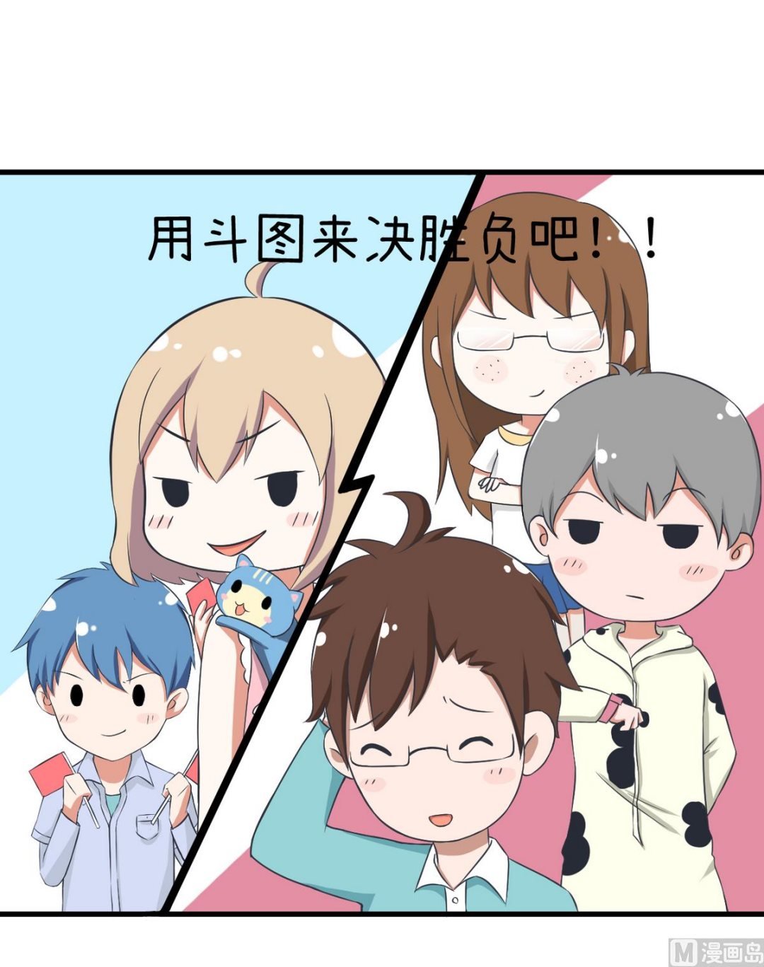 第86话 圣诞节炸了