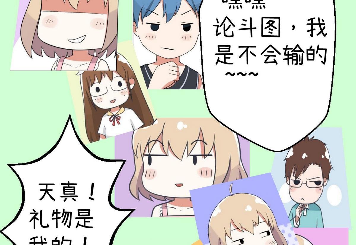 第86话 圣诞节炸了