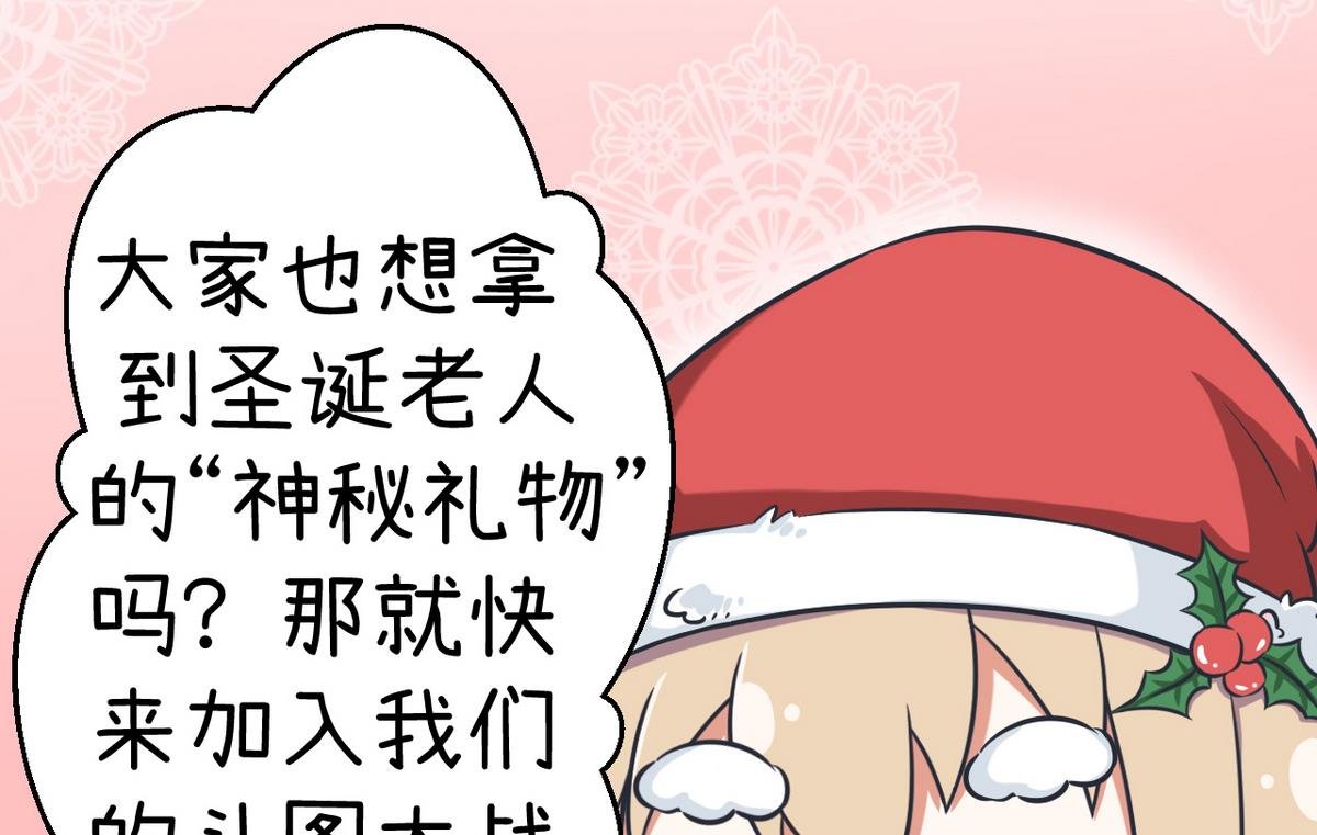 第86话 圣诞节炸了