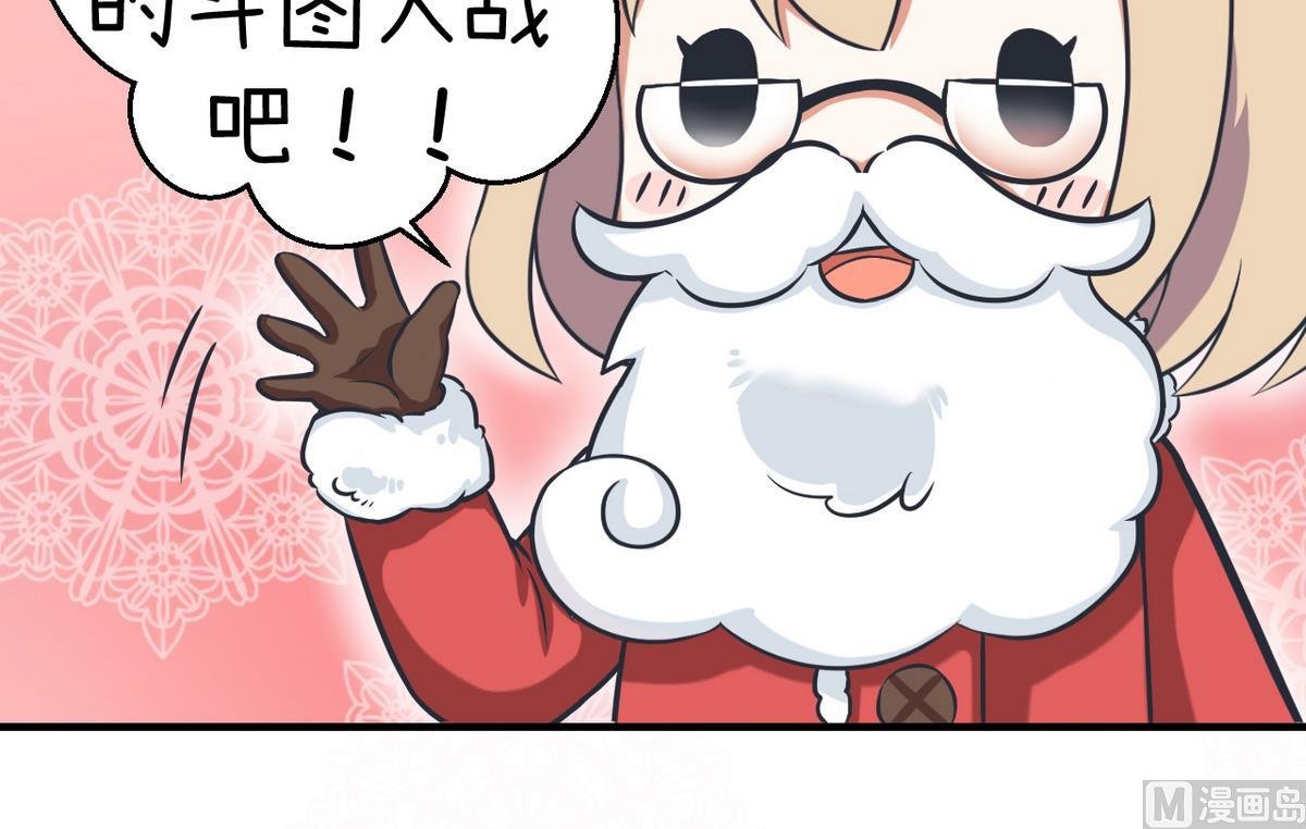 第86话 圣诞节炸了