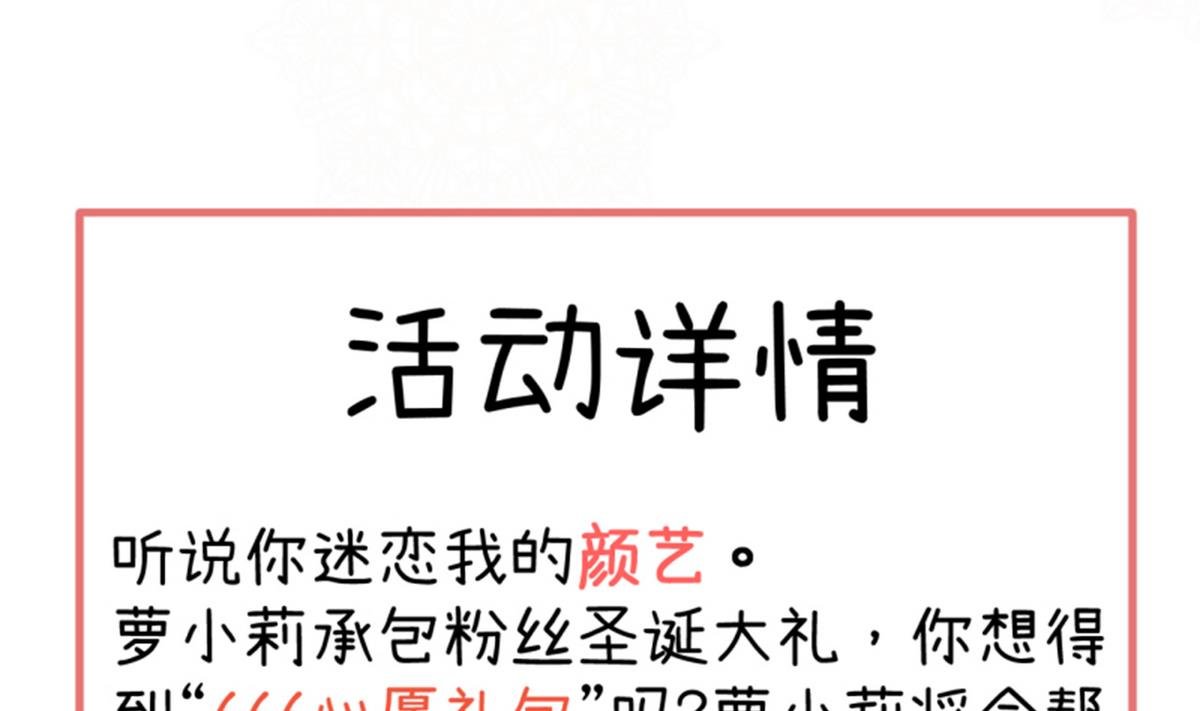 第86话 圣诞节炸了