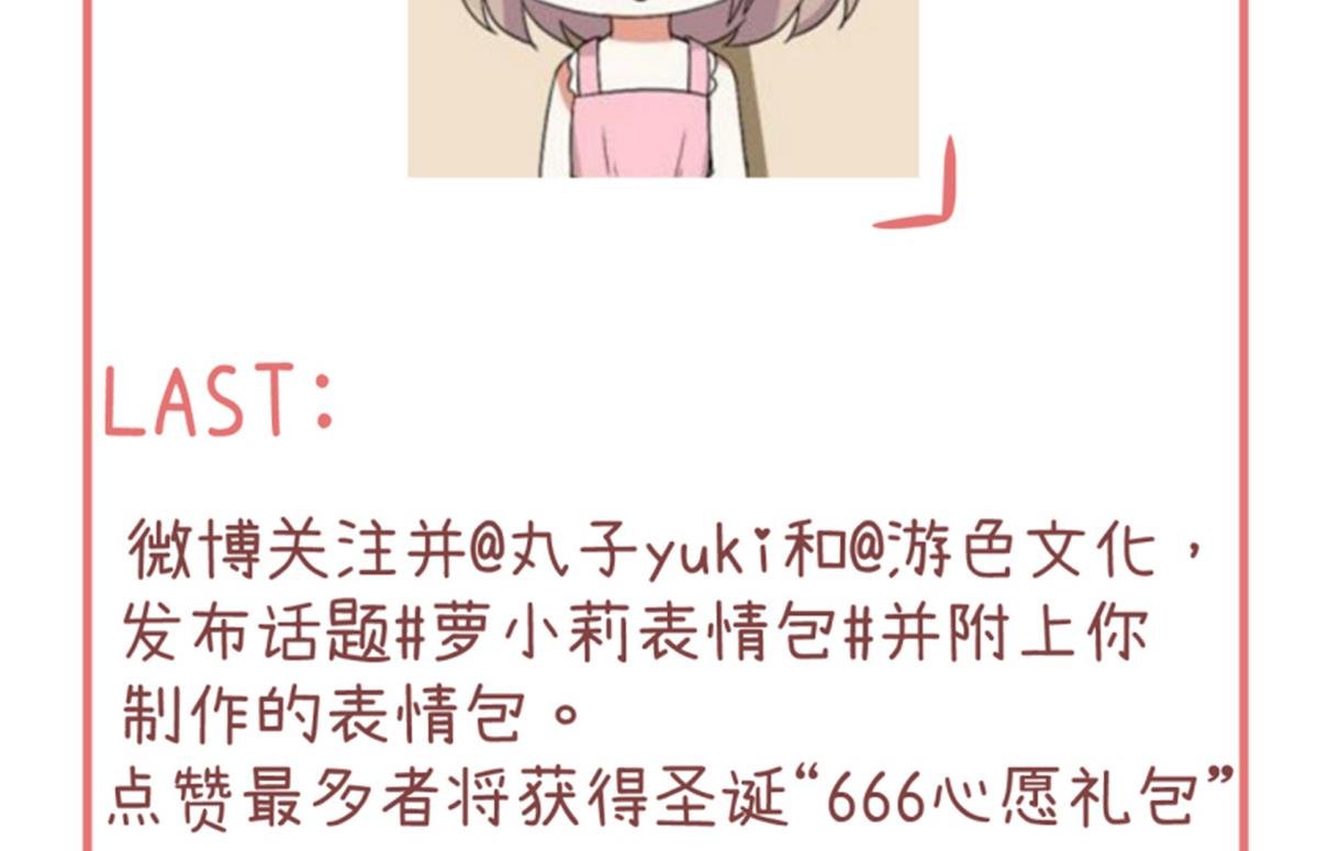第86话 圣诞节炸了