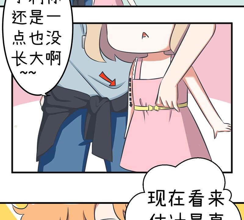 第87话 我不再是天真的小孩了