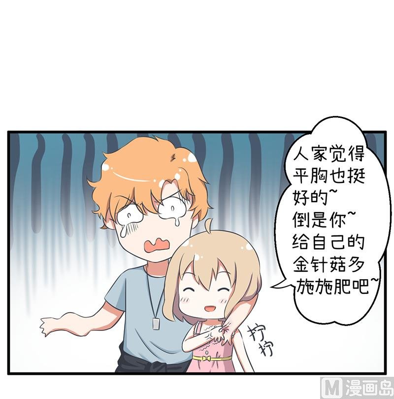 第87话 我不再是天真的小孩了