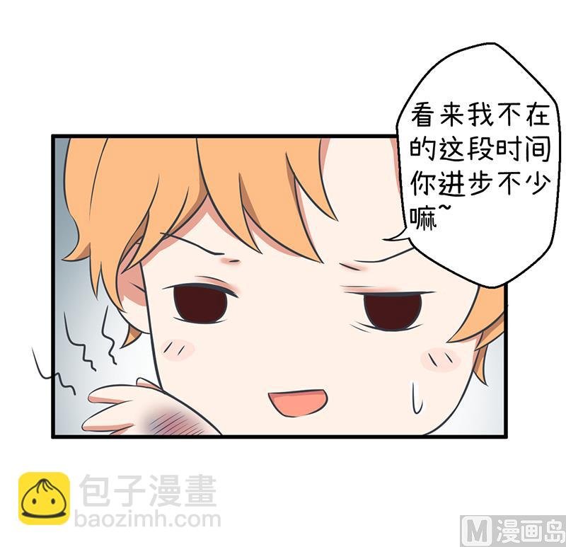 第87话 我不再是天真的小孩了
