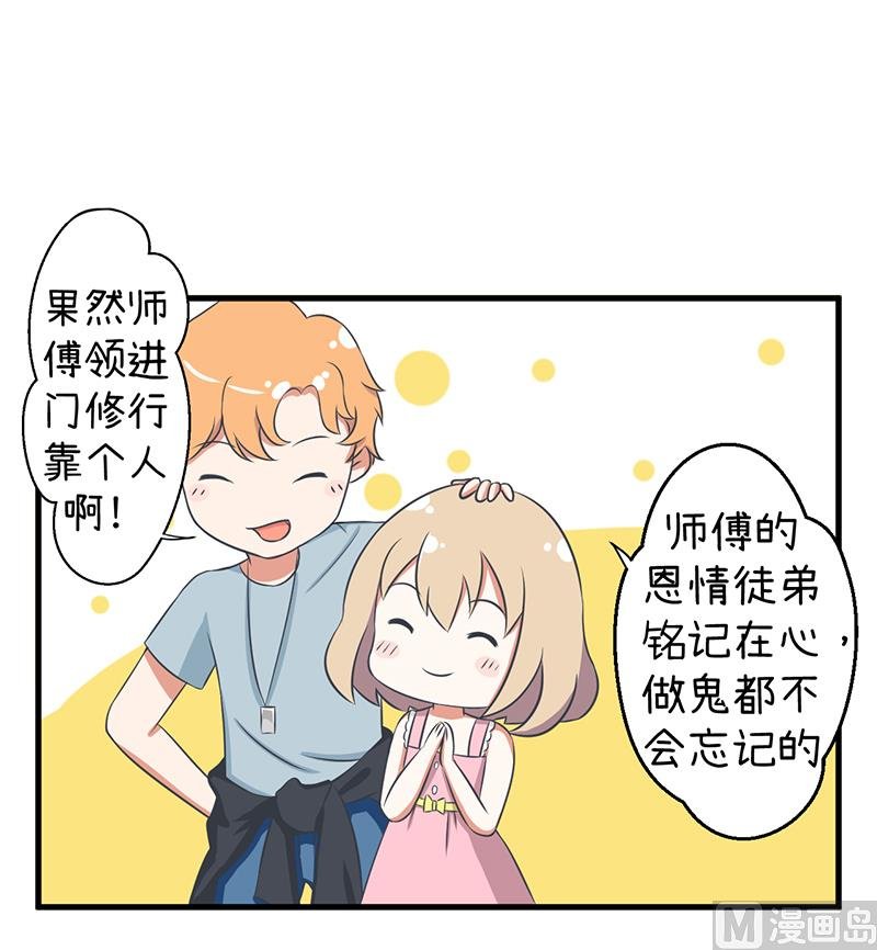 第87话 我不再是天真的小孩了
