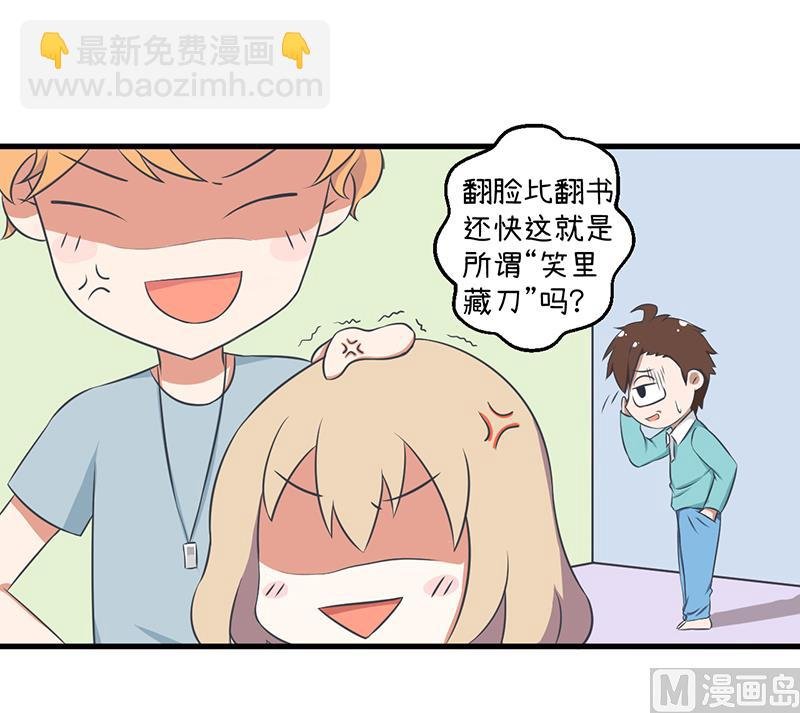 第87话 我不再是天真的小孩了
