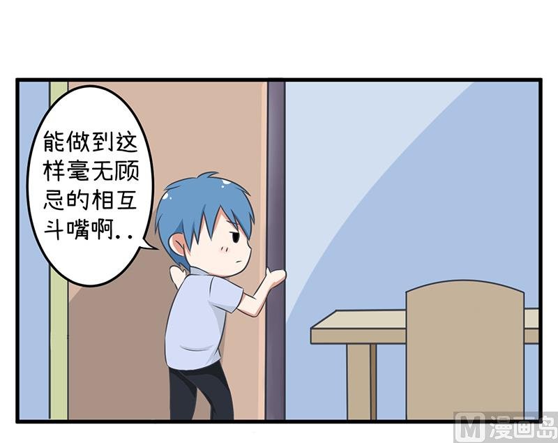 第87话 我不再是天真的小孩了