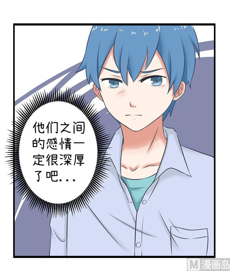 第87话 我不再是天真的小孩了