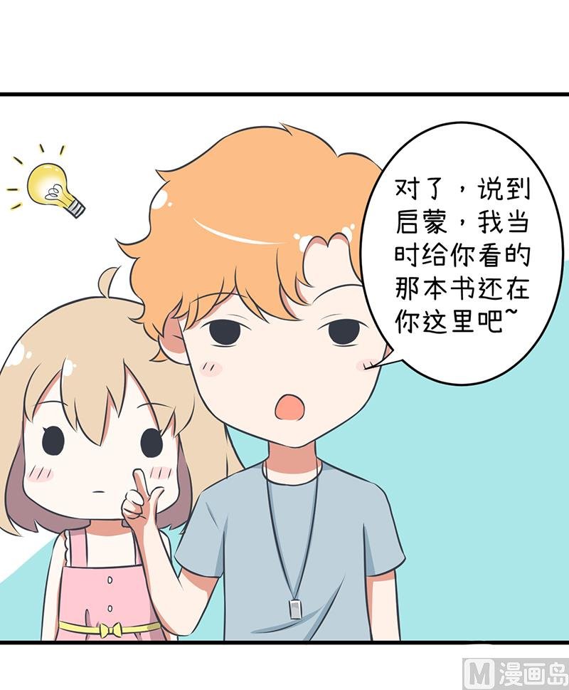 第87话 我不再是天真的小孩了