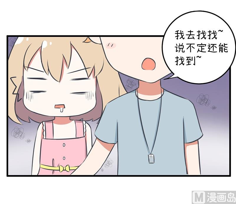 第87话 我不再是天真的小孩了