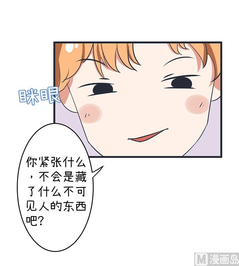 第88话 我们只是单纯的写作业
