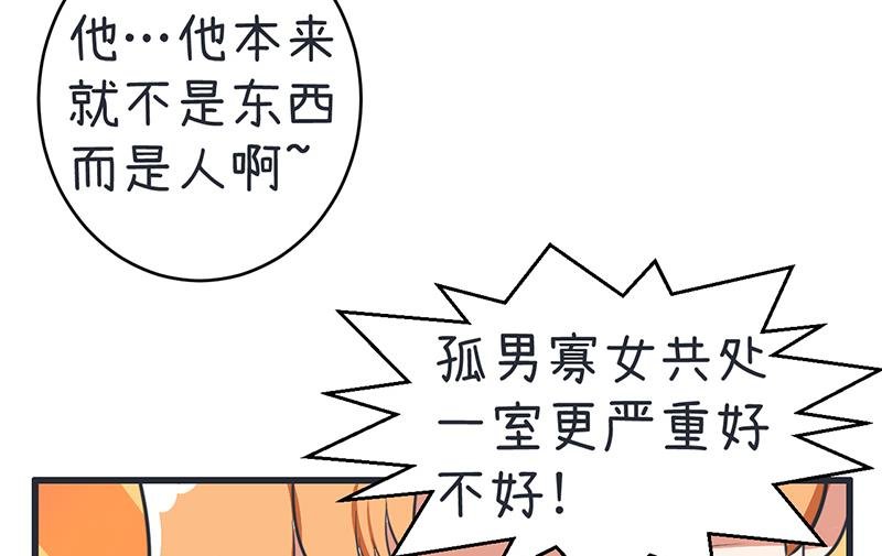 第88话 我们只是单纯的写作业