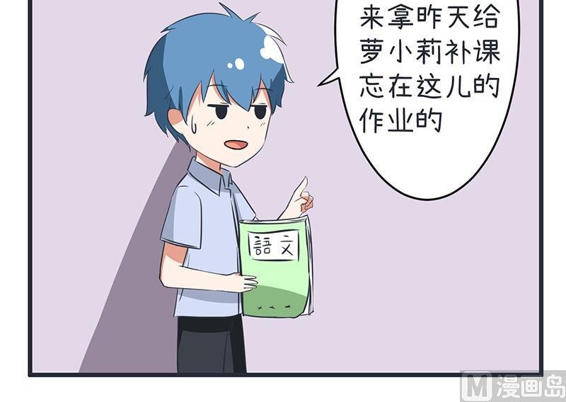 第88话 我们只是单纯的写作业