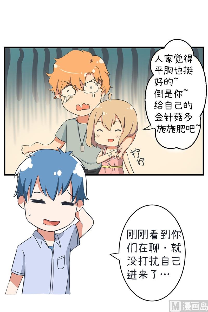 第88话 我们只是单纯的写作业