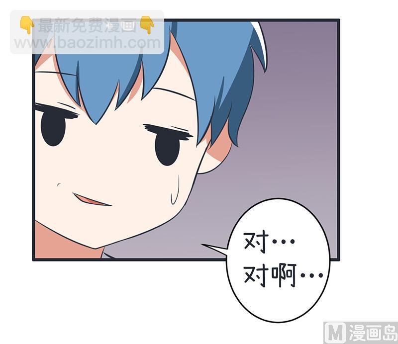 第88话 我们只是单纯的写作业