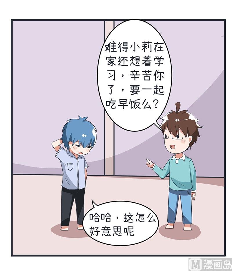 第88话 我们只是单纯的写作业