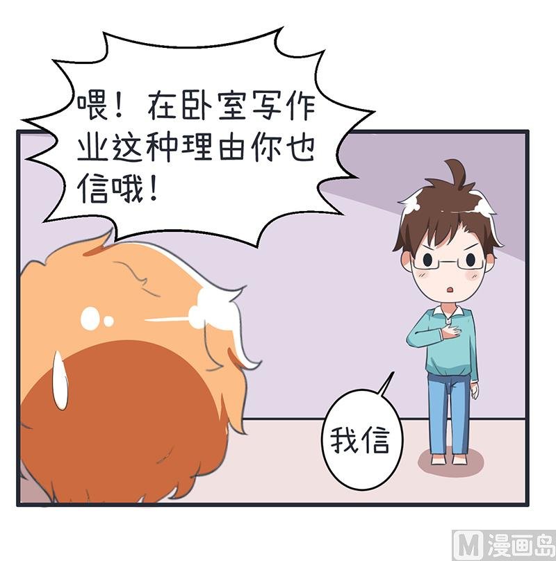 第88话 我们只是单纯的写作业