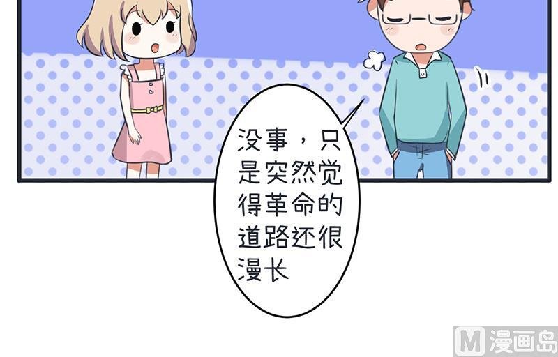 第88话 我们只是单纯的写作业