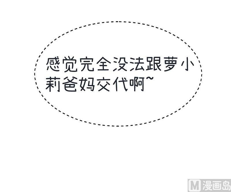 第88话 我们只是单纯的写作业