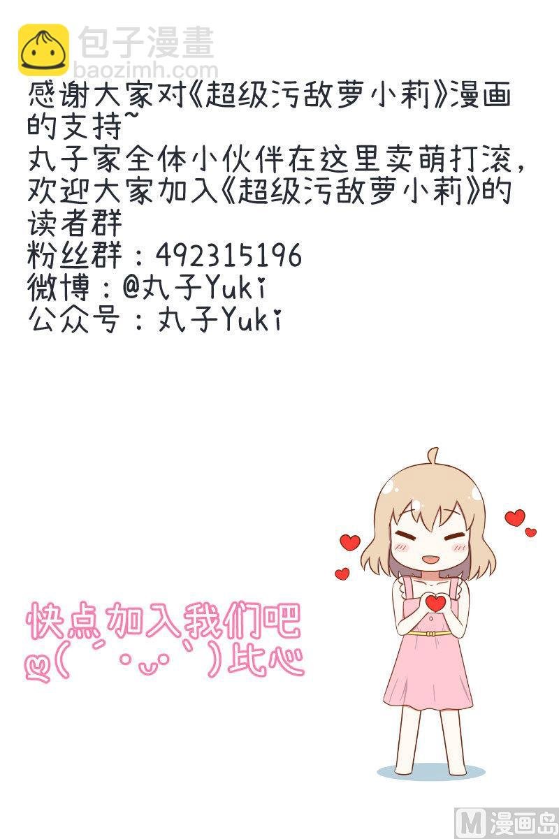 第88话 我们只是单纯的写作业