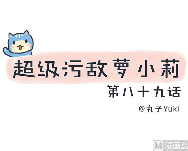 第89话 就是他们猥亵跟踪学生